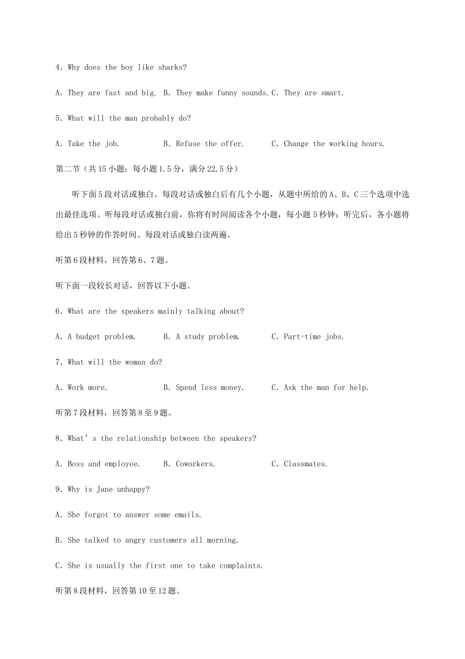 四川省泸县第四中学2020届高三英语三诊模拟考试试卷_第2页