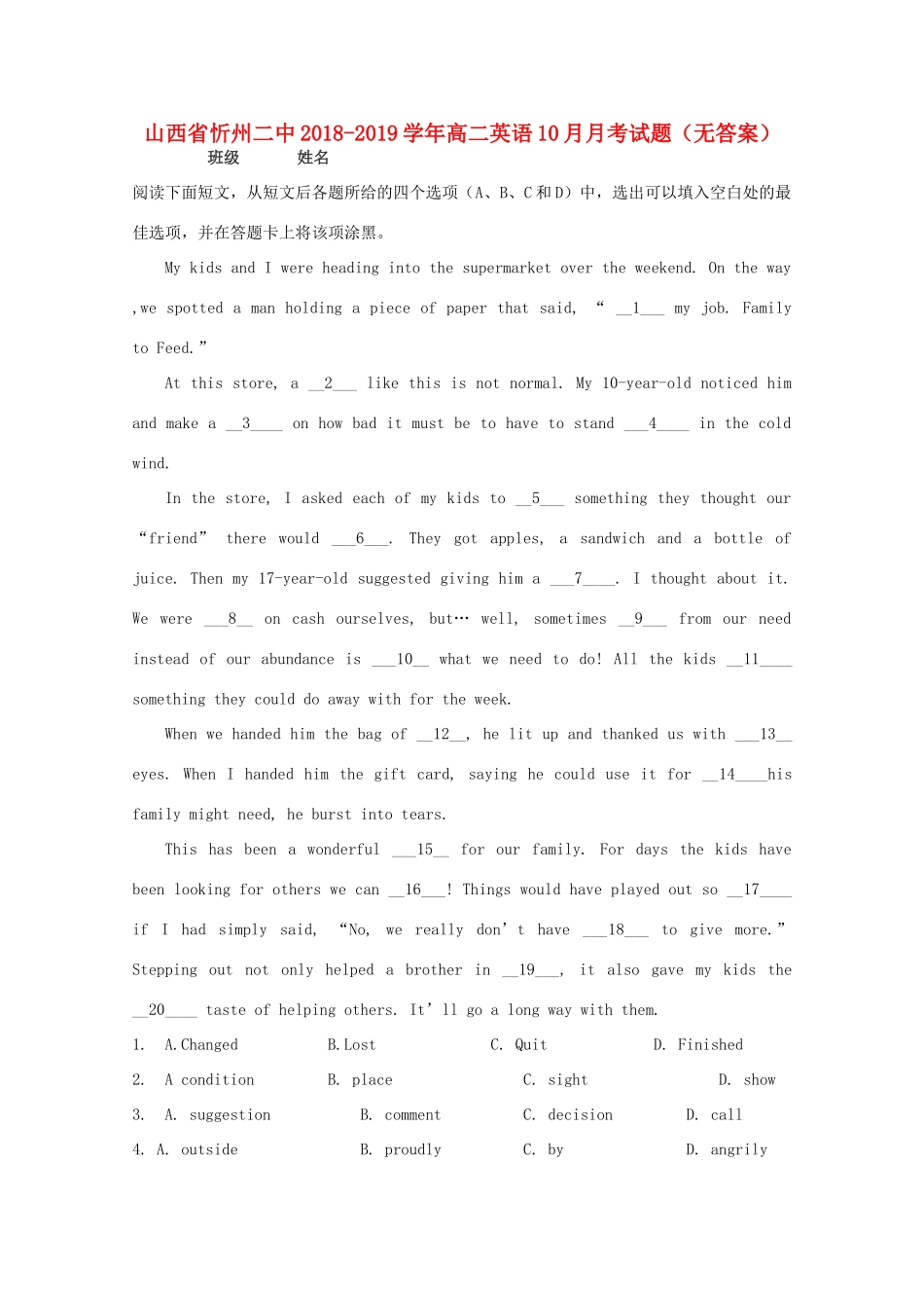 山西省忻州二中 高二英语10月月考试卷试卷_第1页