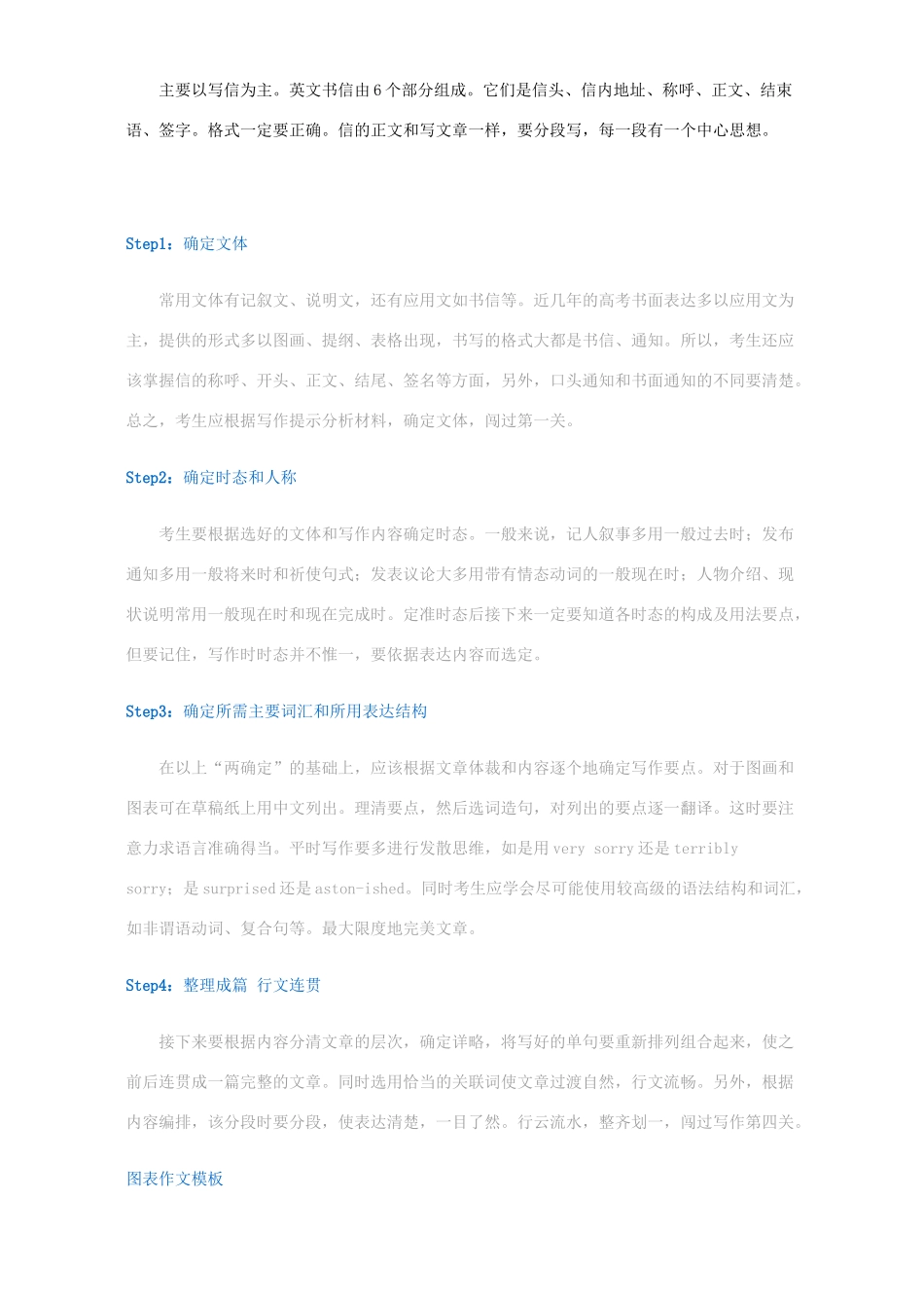 四类英语作文如何应对 新课标 人教版试卷_第2页