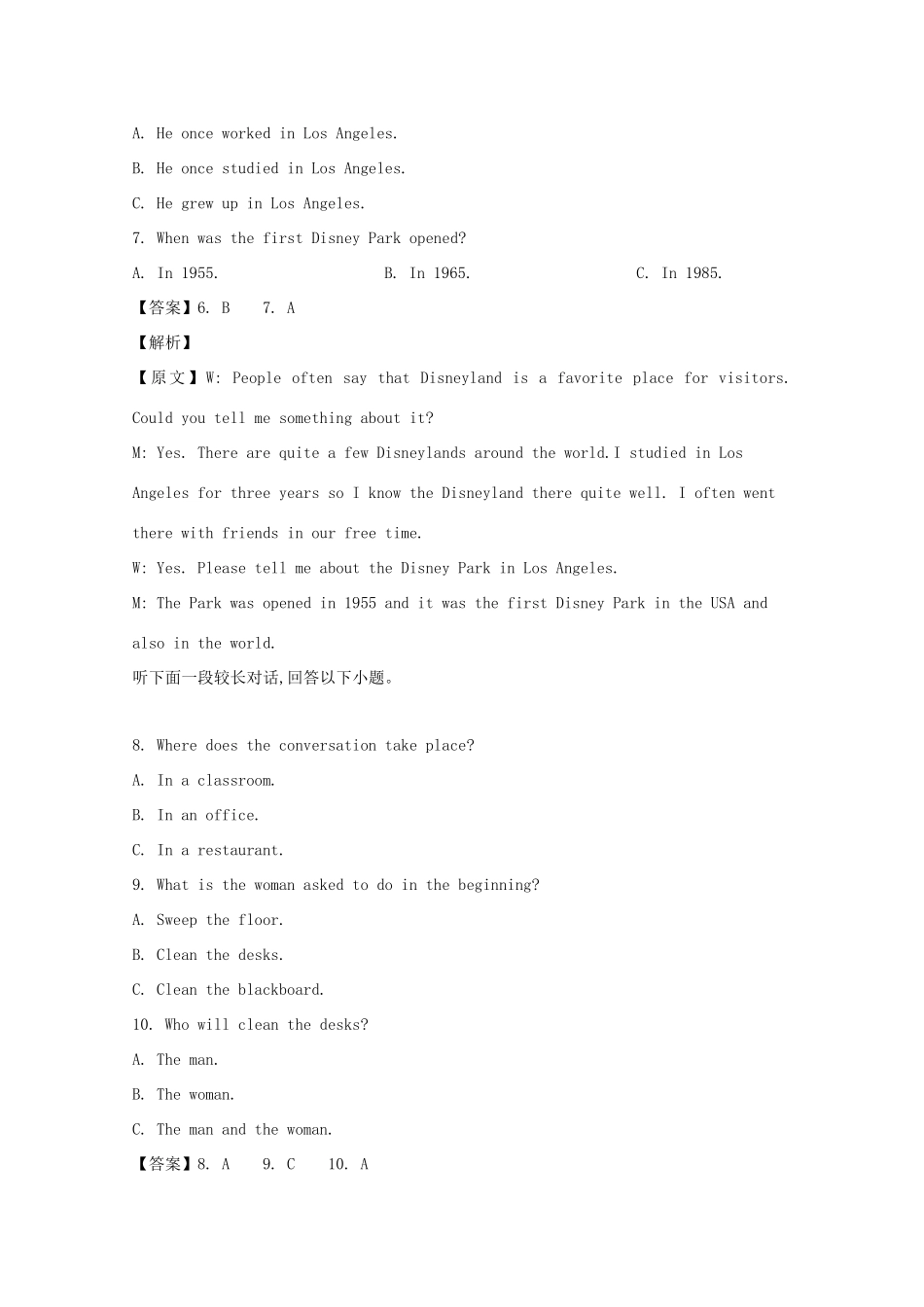 安徽省庐巢七校联盟高三英语第五次联考试卷试卷_第3页