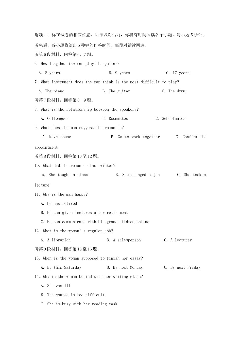 高三英语4月月考试卷_第2页