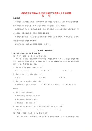 高三英语4月月考试卷