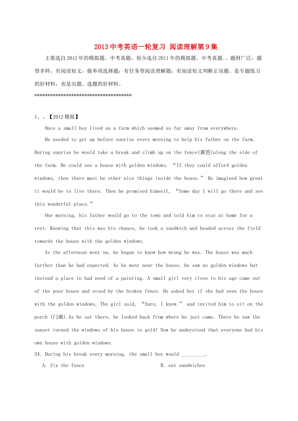 中考英语一轮复习 阅读理解第9集试卷_第1页