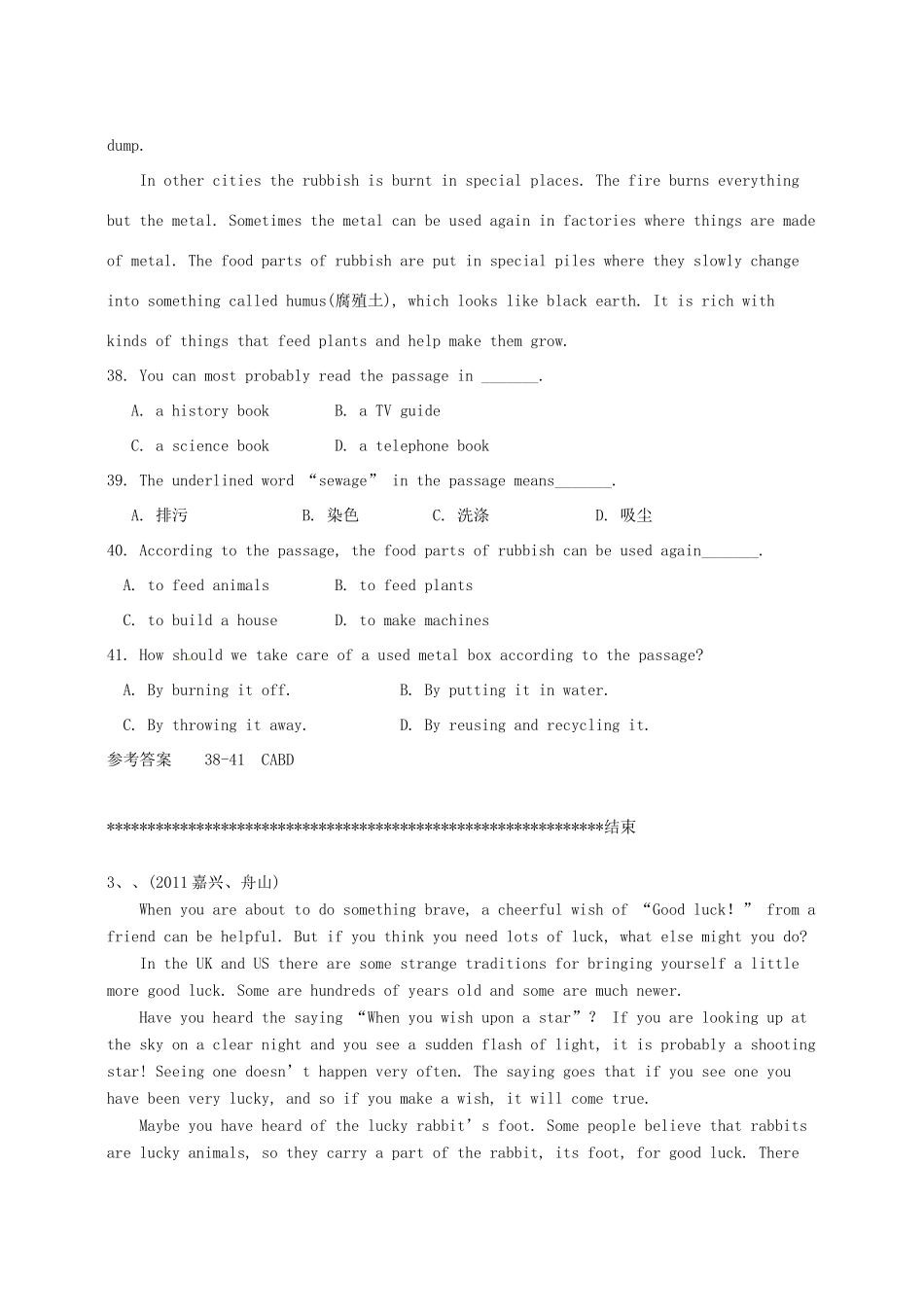 中考英语一轮复习 阅读理解第9集试卷_第3页