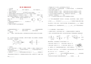 中考物理分章复习题纲 第三章透镜及其应用试卷