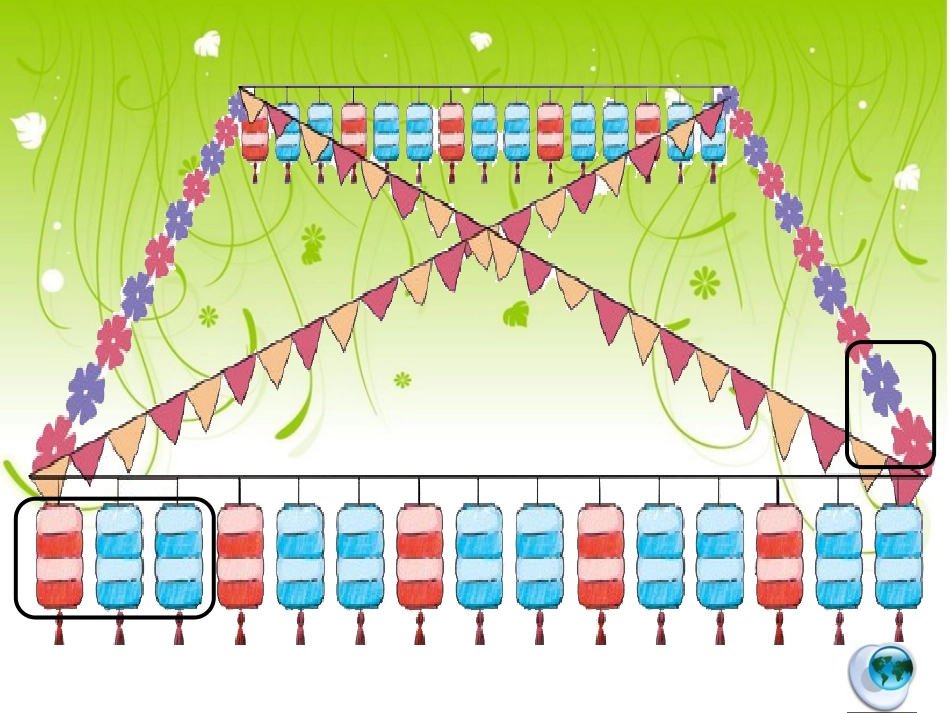 人教2011课标版一年级上找规律第一课时-(2)_第3页