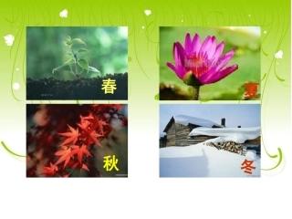 人教2011课标版一年级上找规律第一课时-(2)