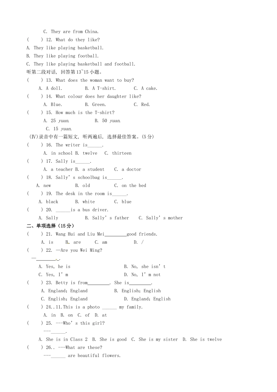 内蒙古满洲里市第六学校七年级英语上学期期中试题(无答案) 人教新目标版 试题_第2页