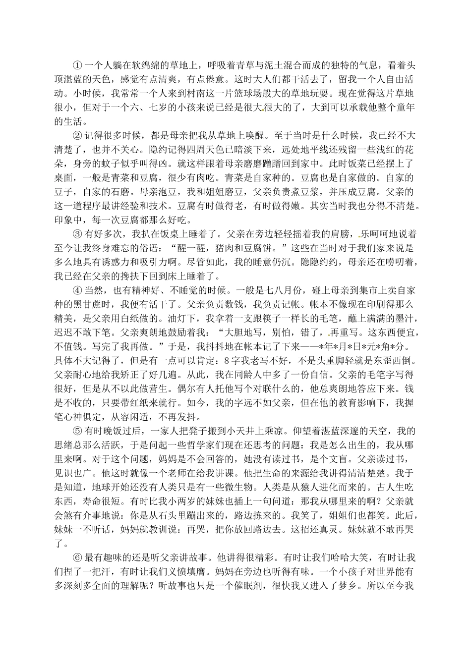 九年级历史上学期期中试卷 苏教版试卷_第3页