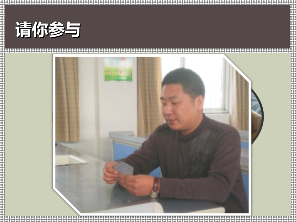 广泛的民主权利_第2页