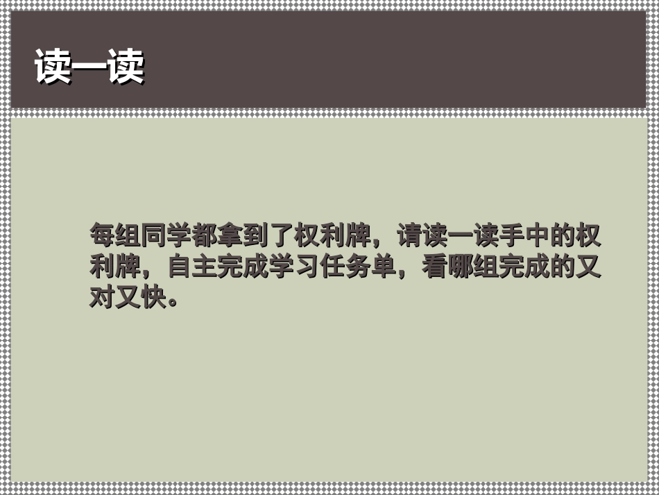 广泛的民主权利_第3页