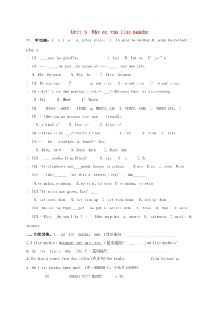 山东省青岛市城阳七年级英语下册 Unit 5 Why do you like pandas检测题(新版)人教新目标版试卷