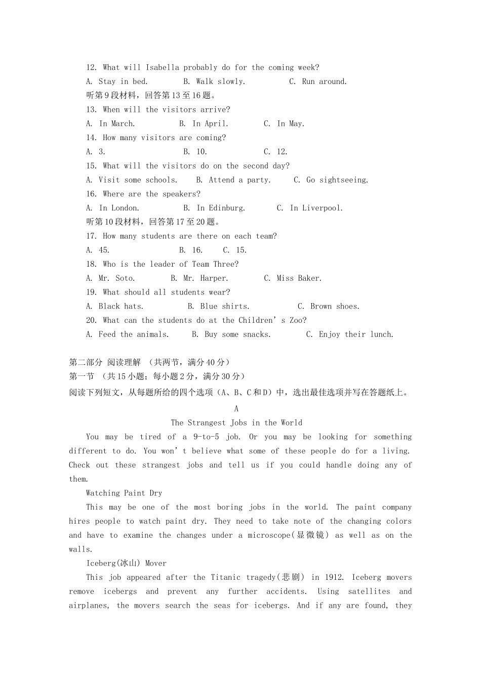 吉林省白山市抚松六中高一英语上学期第一次月考试卷_第2页