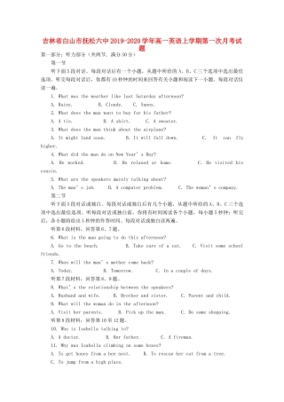 吉林省白山市抚松六中高一英语上学期第一次月考试卷