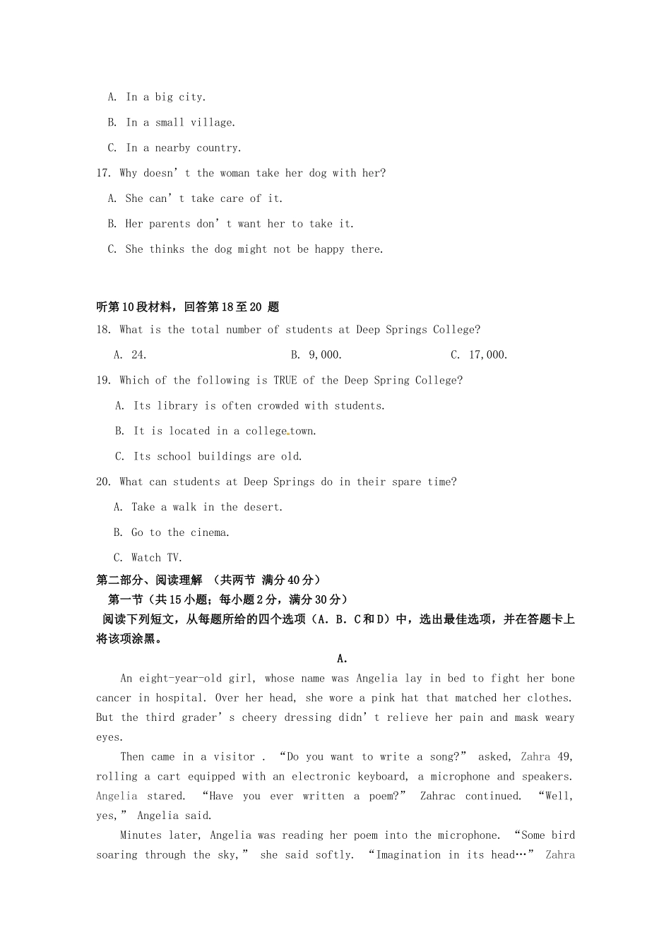 吉林省大安一中高三英语上学期第二次月考试卷_第3页