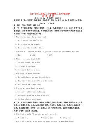 吉林省大安一中高三英语上学期第二次月考试卷