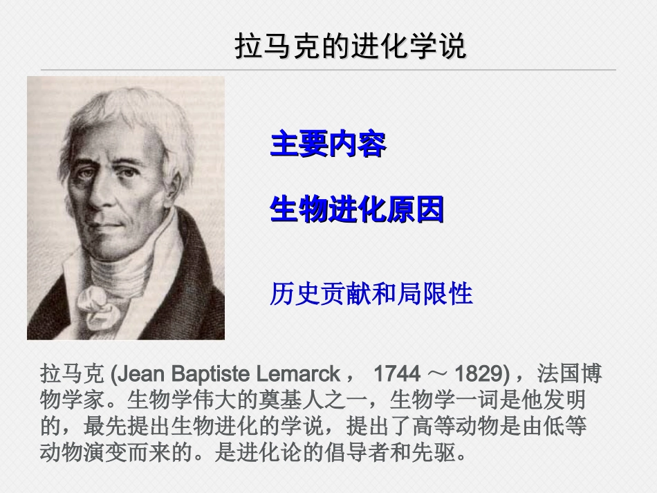 ：7.2现代生物进化理论的主要内容_第2页