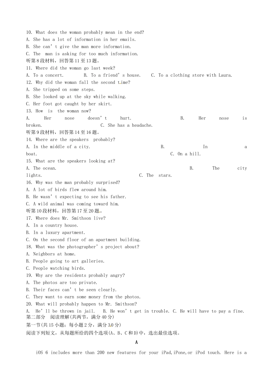 命制高三英语第二次模拟突破冲刺试卷(一)试卷_第2页