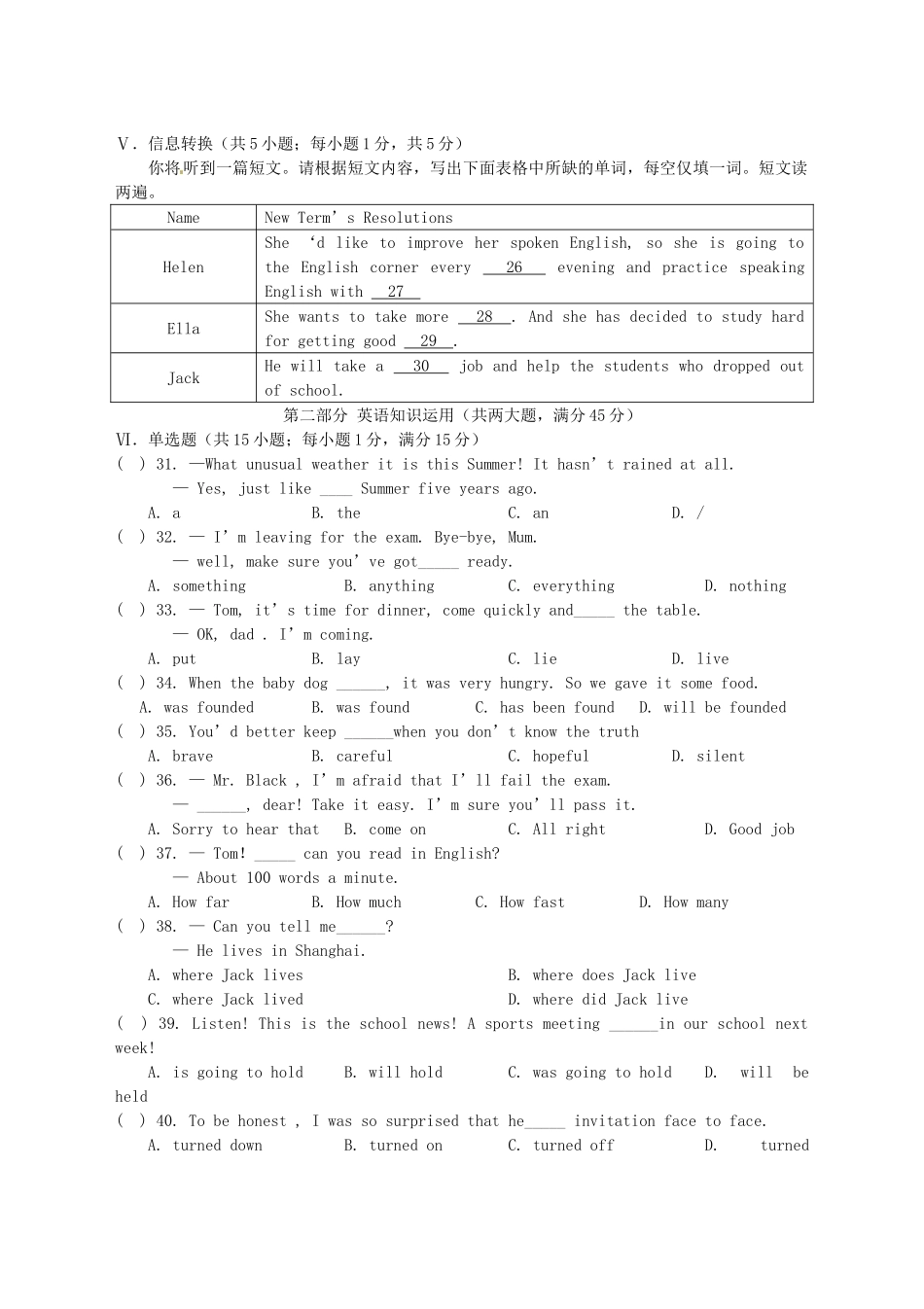 安徽省合肥市九年级英语上学期期中试卷 人教新目标版试卷_第3页