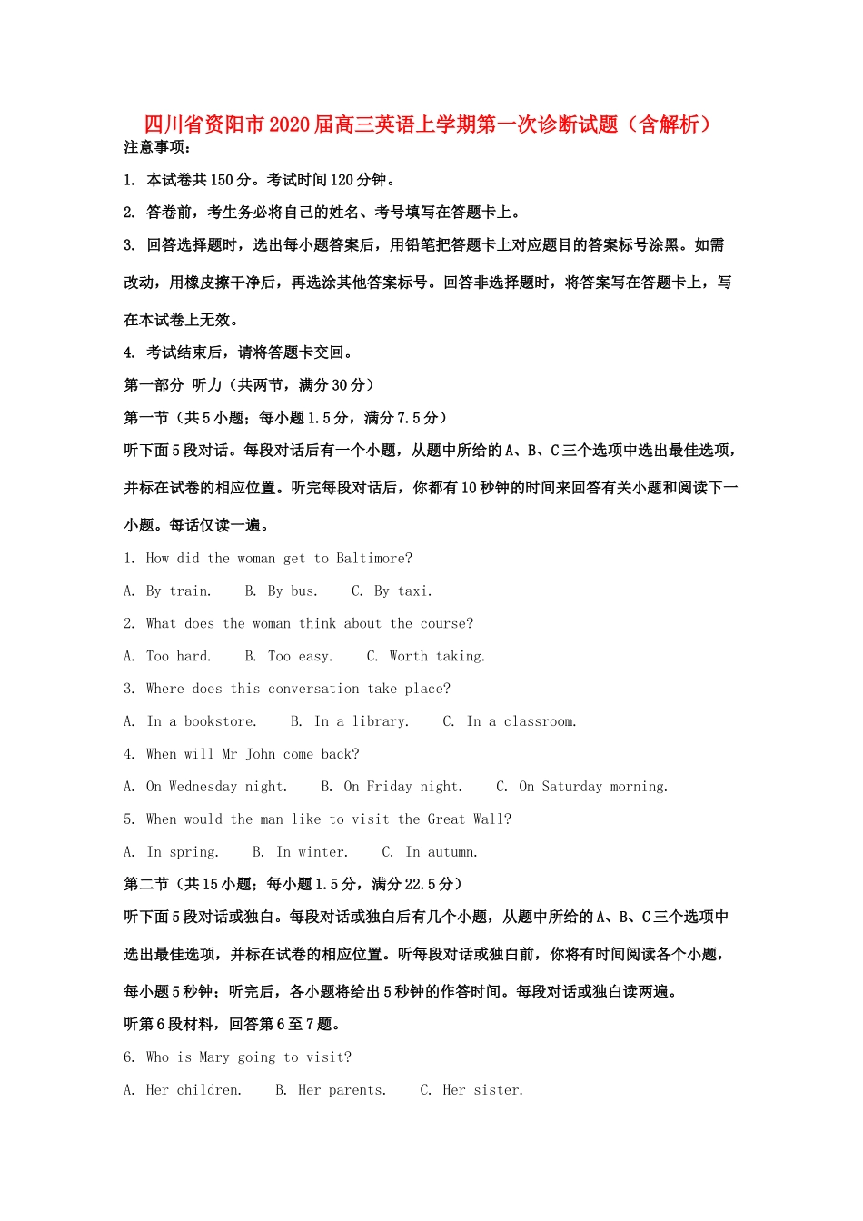 四川省资阳市高三英语上学期第一次诊断试卷_第1页