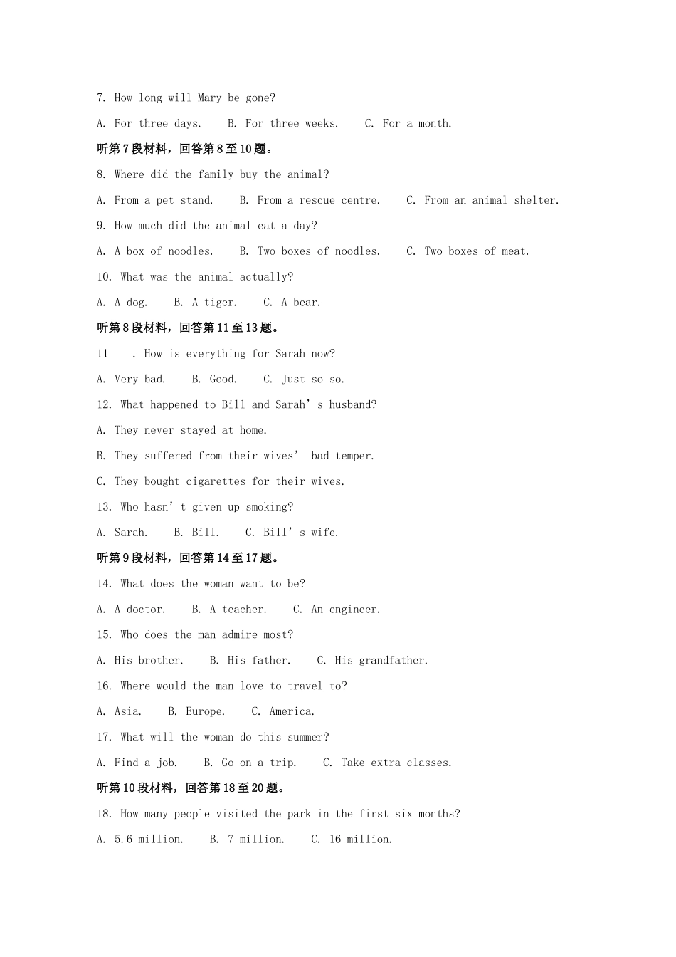 四川省资阳市高三英语上学期第一次诊断试卷_第2页