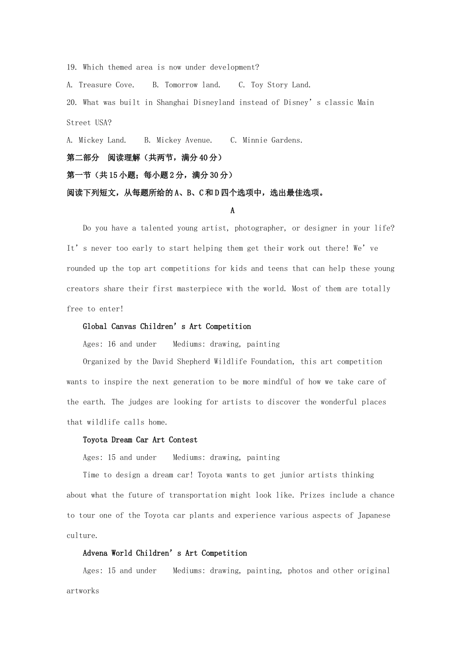 四川省资阳市高三英语上学期第一次诊断试卷_第3页