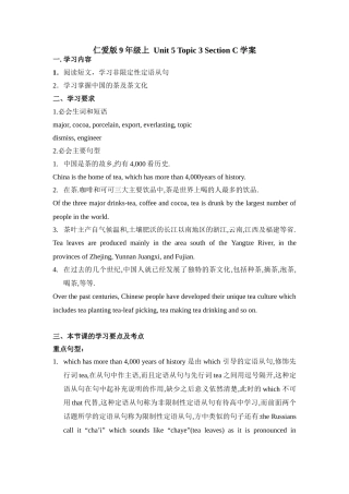 仁爱版9年级上-Unit-5-Topic-3-Section-C学案