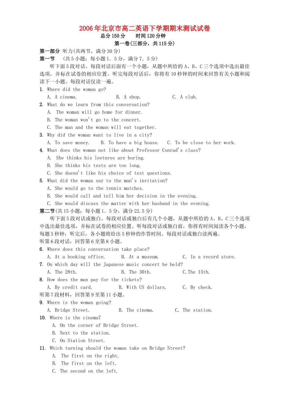 北京市高二英语下学期期末测试试卷 人教版试卷_第1页