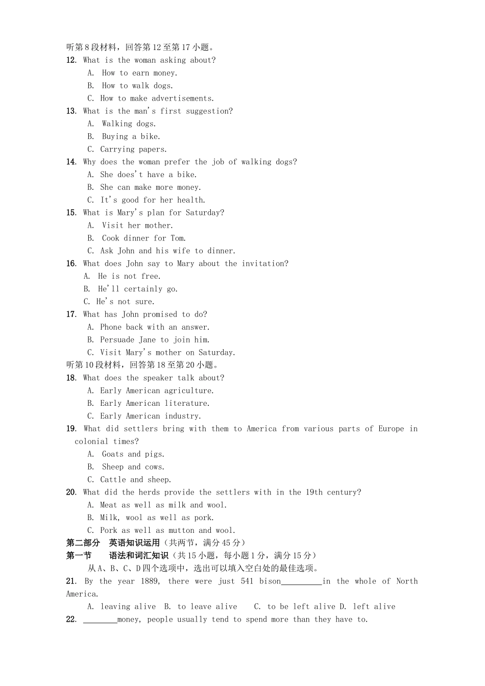 北京市高二英语下学期期末测试试卷 人教版试卷_第2页