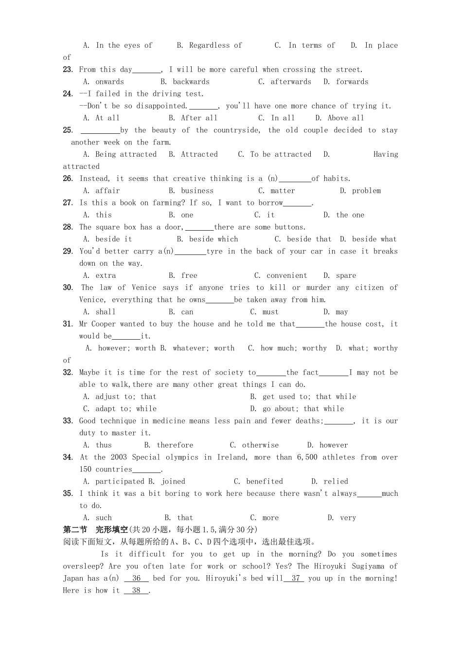 北京市高二英语下学期期末测试试卷 人教版试卷_第3页