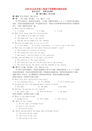 北京市高二英语下学期期末测试试卷 人教版试卷