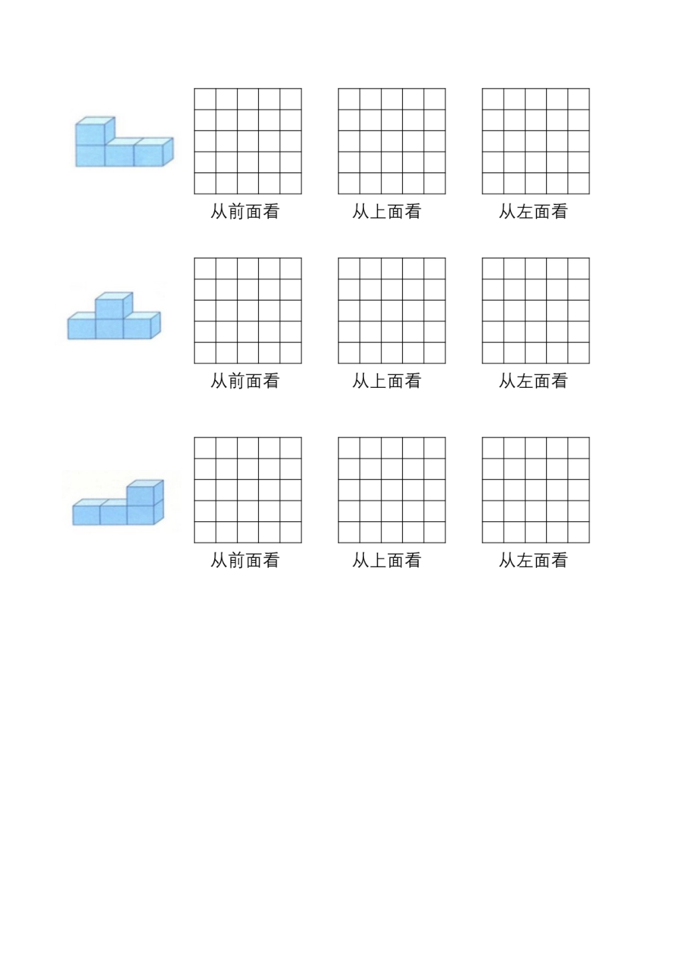 小学数学2011版本小学四年级练习网格_第1页