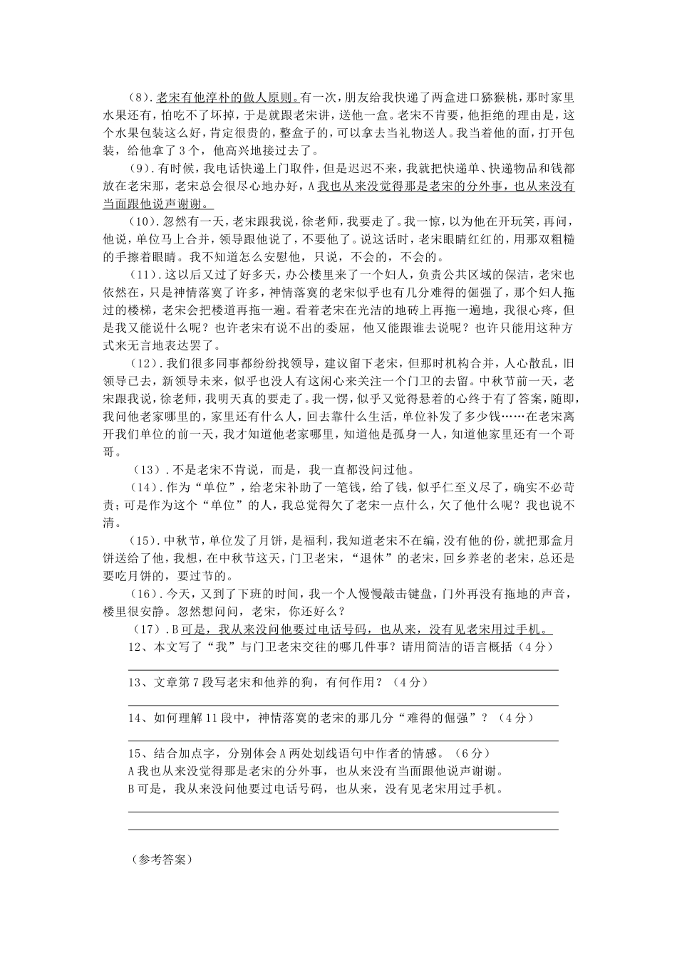 2、安塞腰鼓_第3页