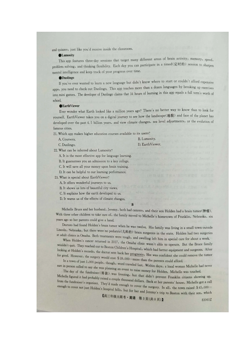 山东省、安徽省高三英语上学期10月大联考试卷试卷_第3页