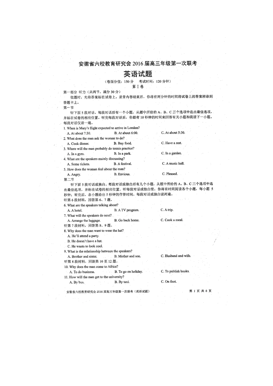 安徽省六校高三英语第一次联考试卷试卷_第1页