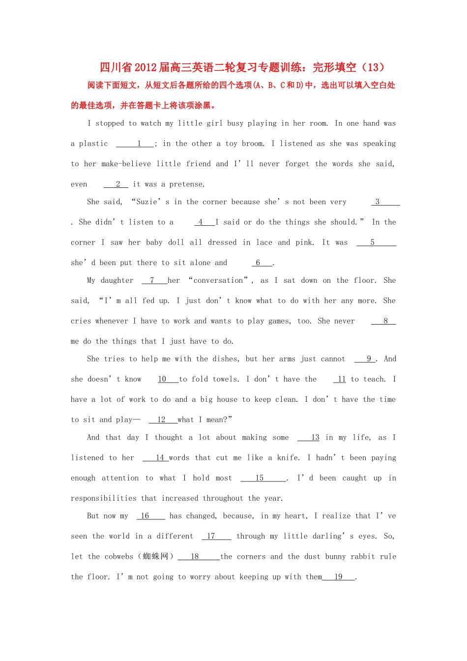 四川省高三英语二轮复习 专题训练 完形填空(13)试卷_第1页