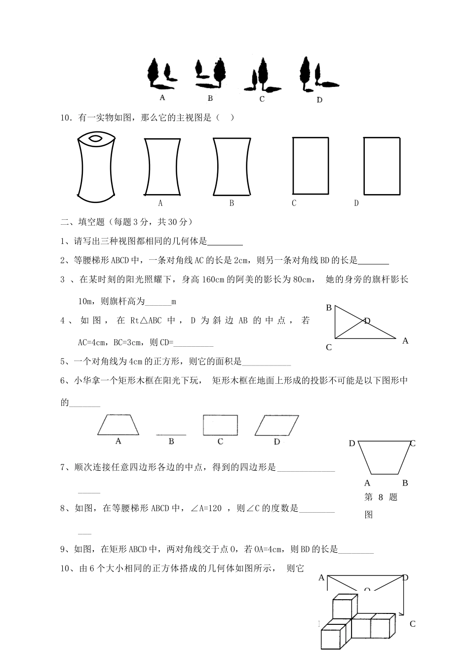 九年级数学上册 第三四章综合测试 北师大版试卷_第2页