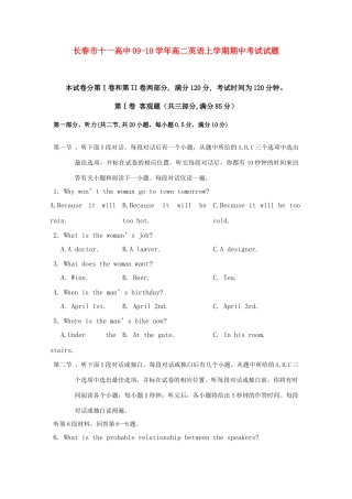 吉林省长春市十一09-10年高二英语上学期期中考试人教版必修5试卷