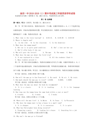 天津市滨海新区大港油田一中高三英语上学期期中试卷