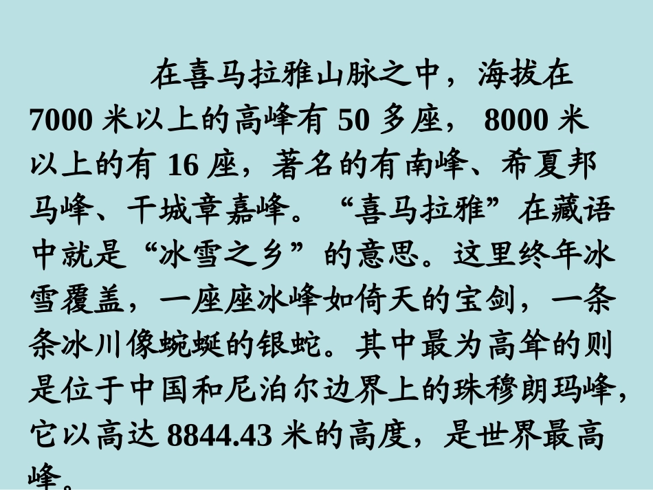 中学八年级英语下册教学课件：Unit-7-Section-A2_第3页