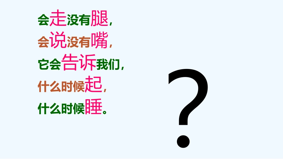 小学数学人教2011课标版一年级122333_第2页