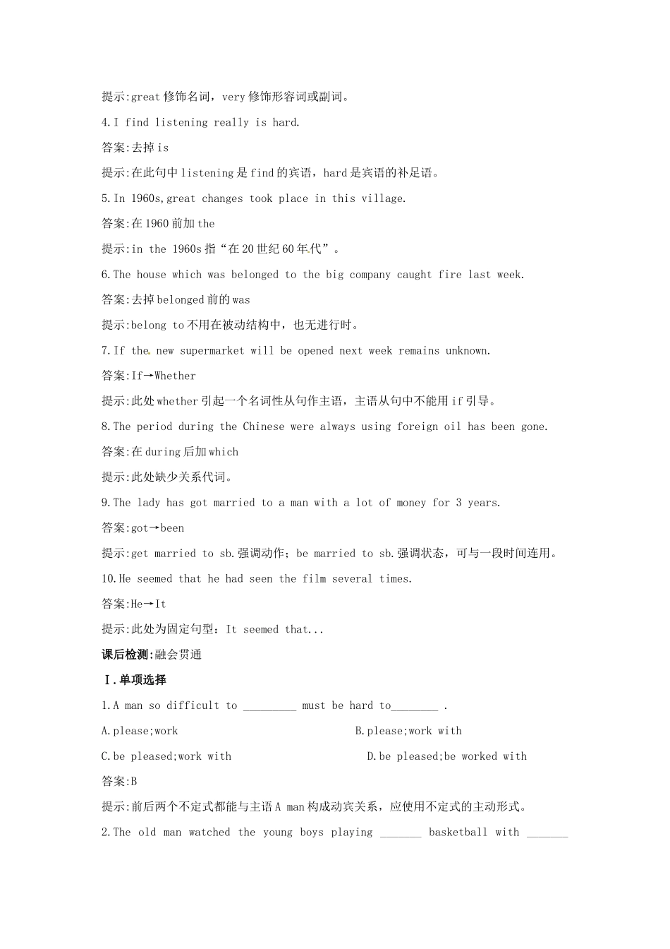 大纲版第2册 课课练Unit4：Warming up,Listening & Speaking试卷_第3页