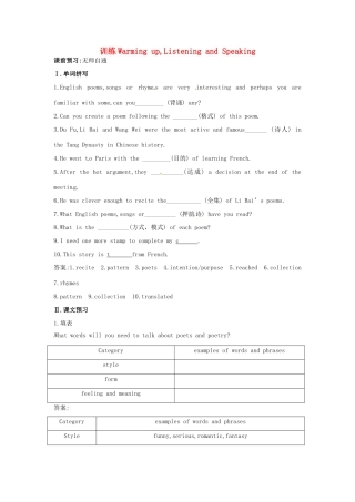 大纲版第2册 课课练Unit4：Warming up,Listening & Speaking试卷