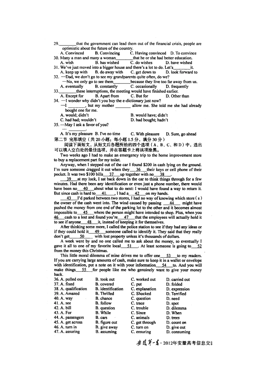 安徽省英语高考信息交流卷(三)(扫描版，无答案)试卷_第3页