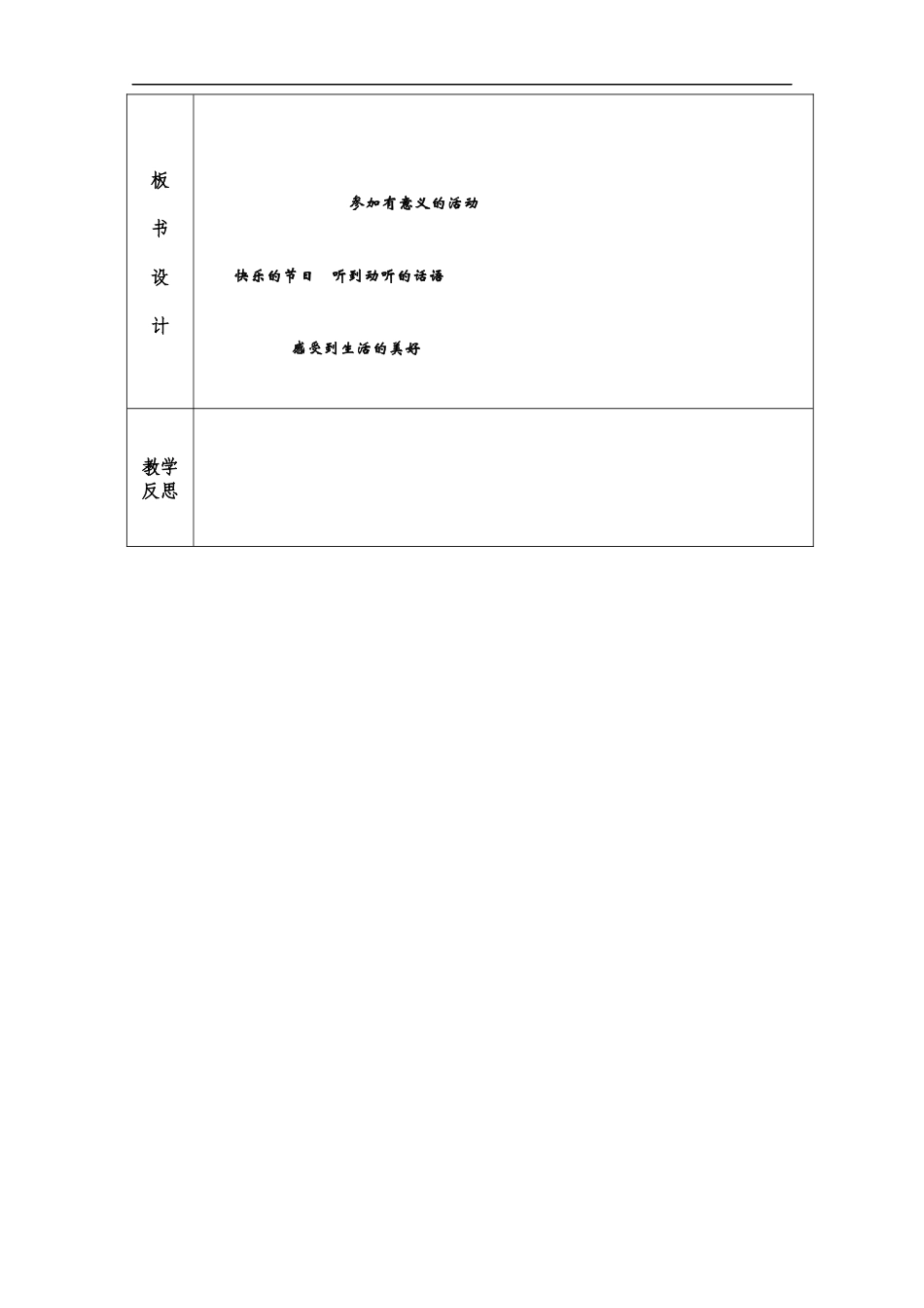 快乐的节日2_第2页