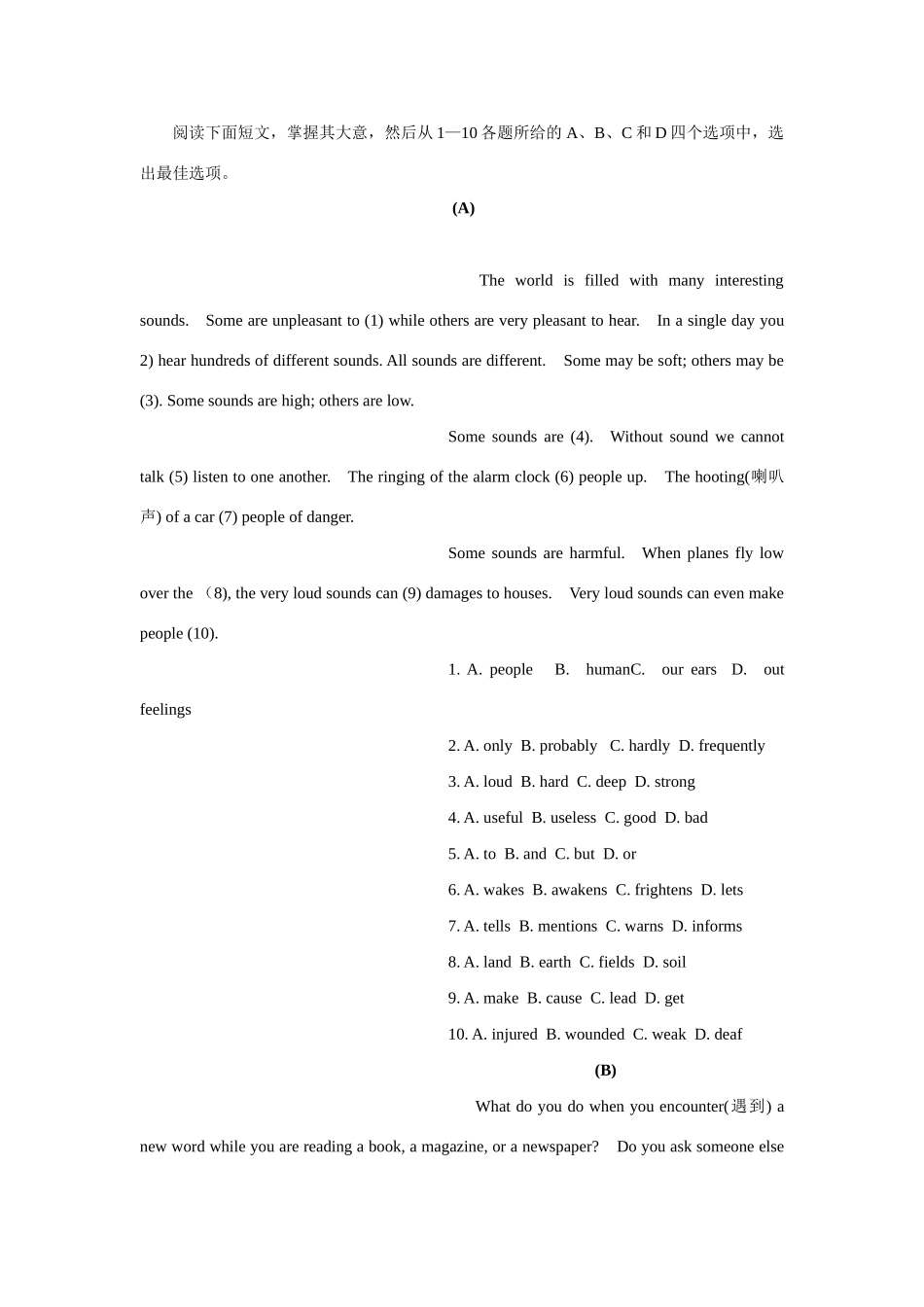 完型填空和作文专项训练试卷_第1页