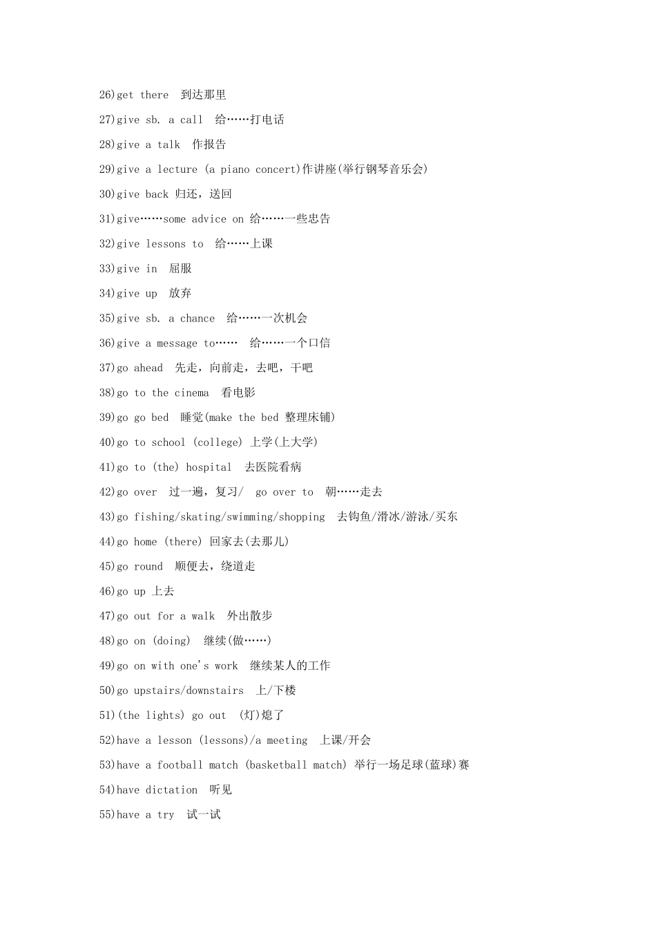 初中英语常用词组复习 试题_第3页