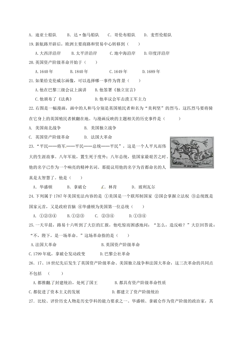 九年级历史上学期世界史综合测试试卷 鲁教版试卷_第3页