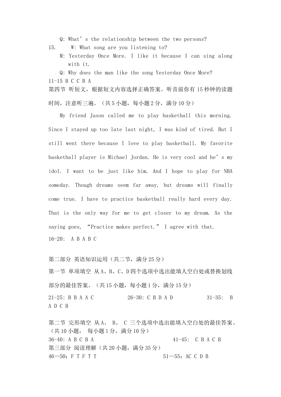 初中英语学业水平考试第二次复习检测试题答案 0607116_第2页