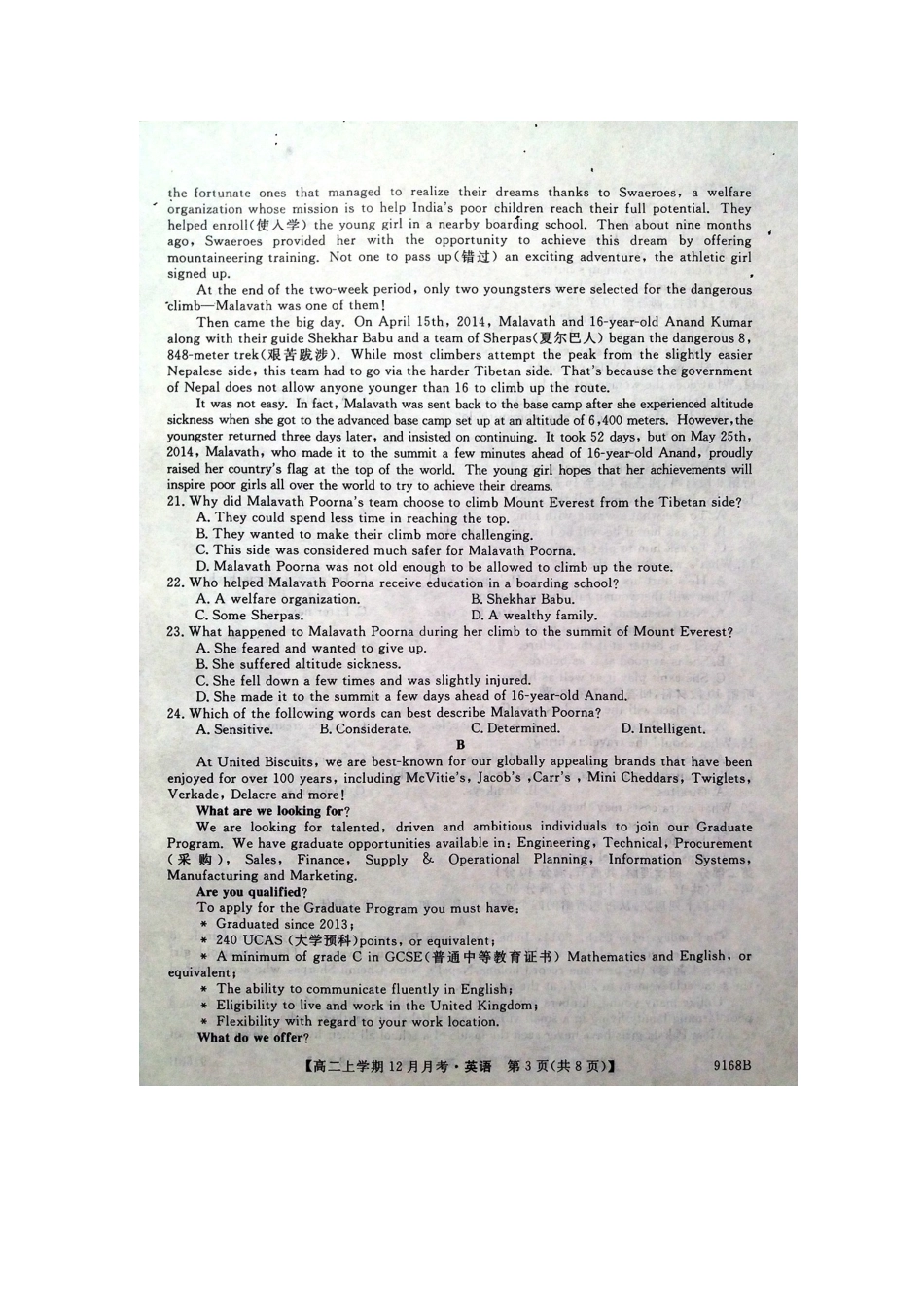 安徽省东至二中 高二英语上学期12月考试试卷_第3页